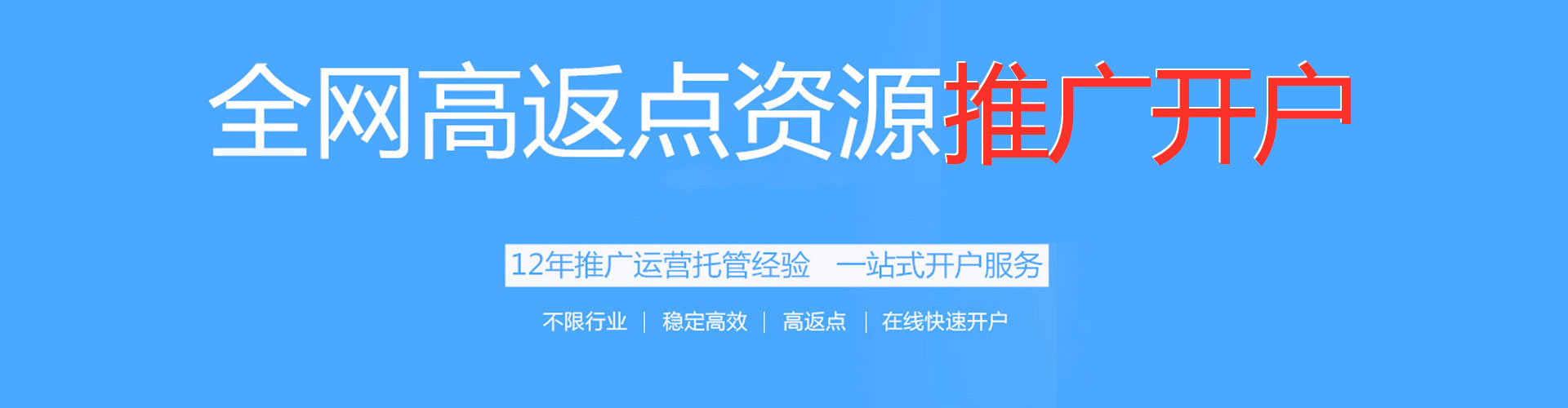 隆子竞价开户推广