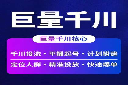 竞价推广开户的五大要点：成功企业的共同选择